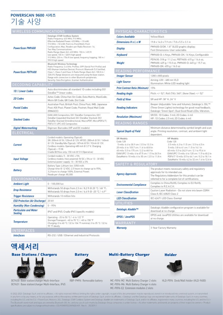 POWERSCAN9600SERIES-KR-HR_2.jpg