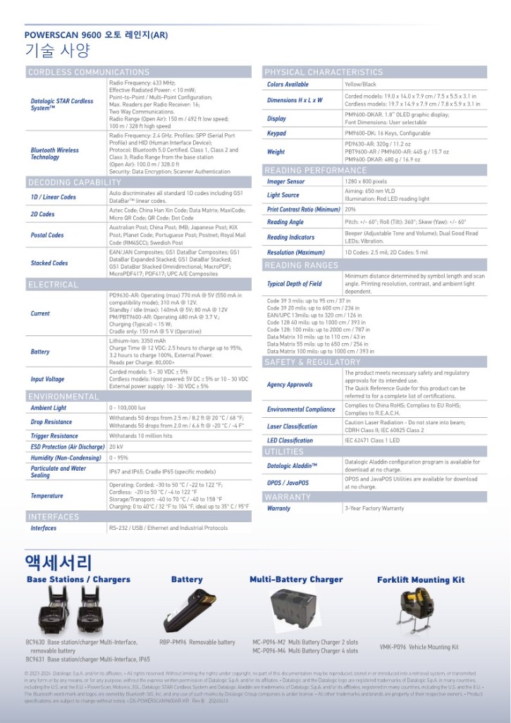 POWERSCAN9600AR-KR (1)_2.jpg